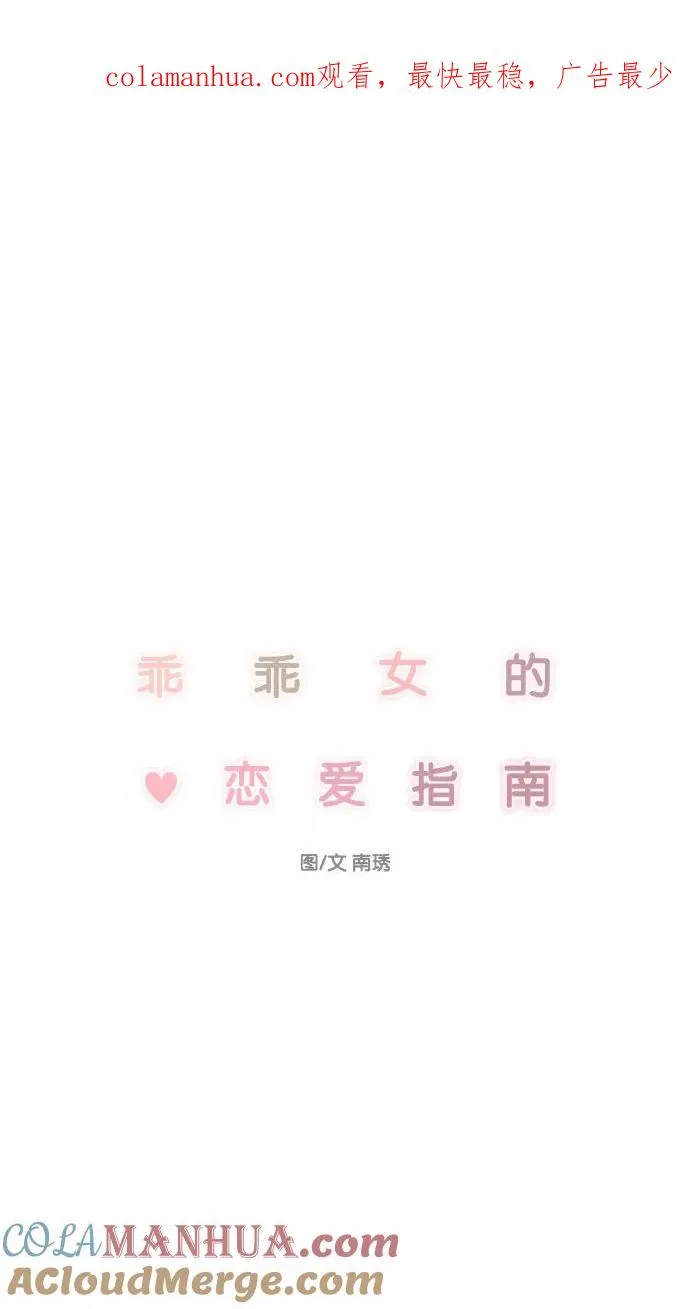 第82话 第1页
