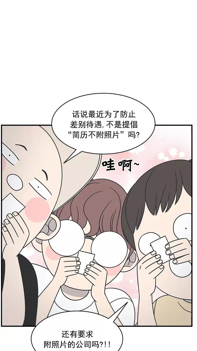第82话 第3页