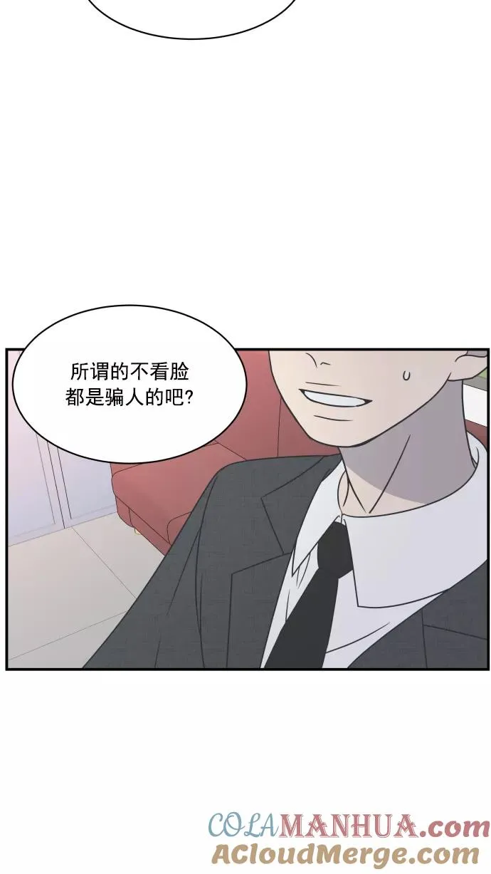 第82话 第4页