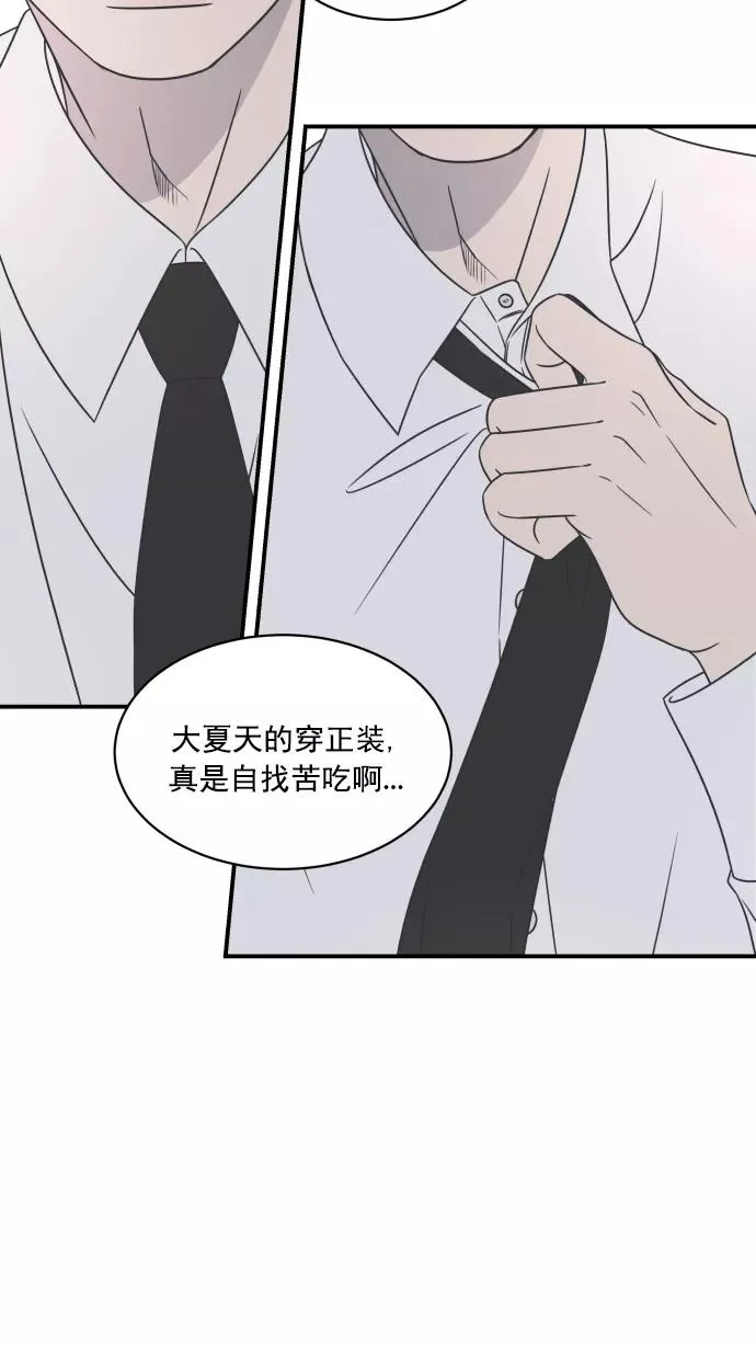 第82话 第8页