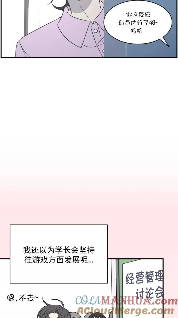 第82话 第22页