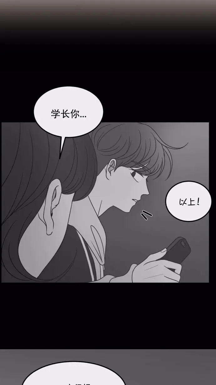 第82话 第24页