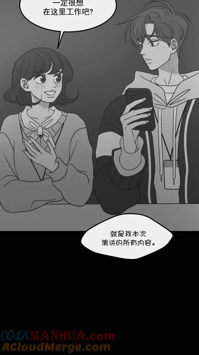 第82话 第25页
