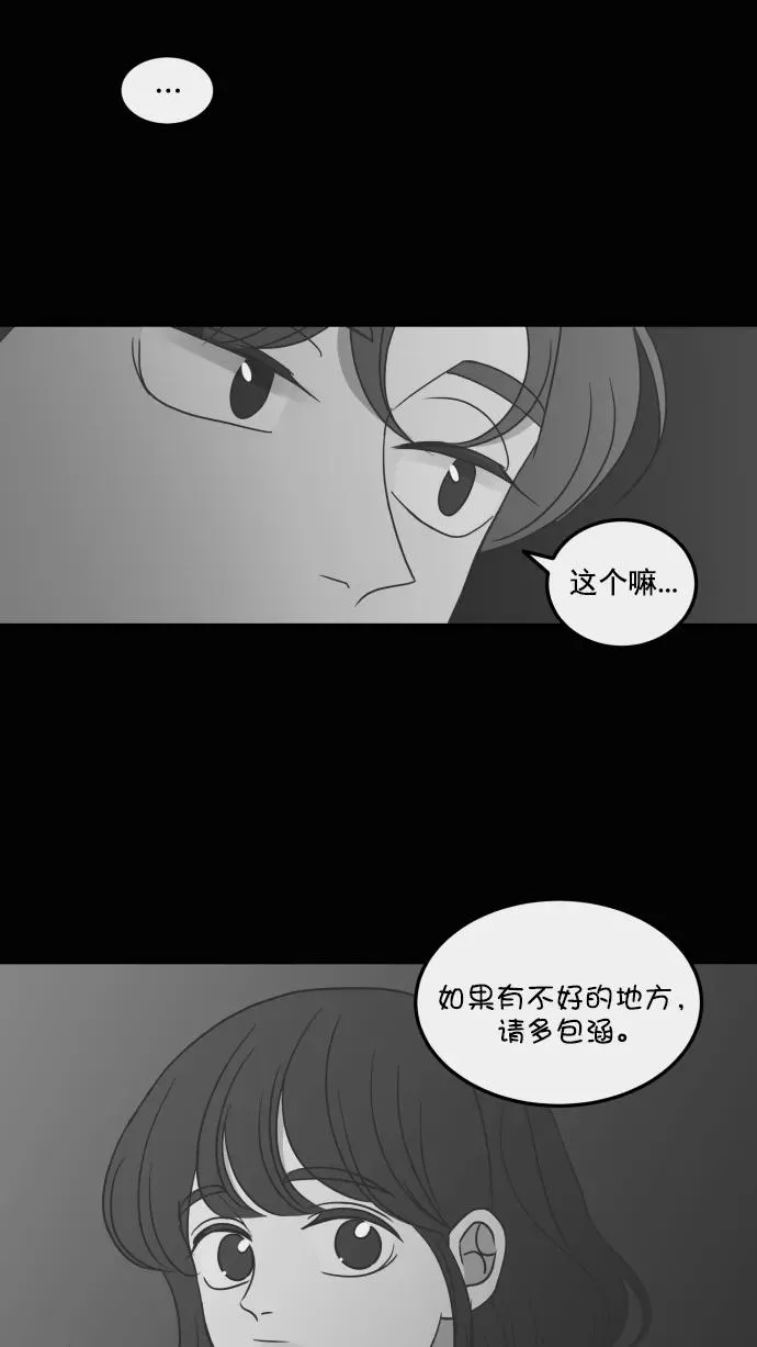 第82话 第26页