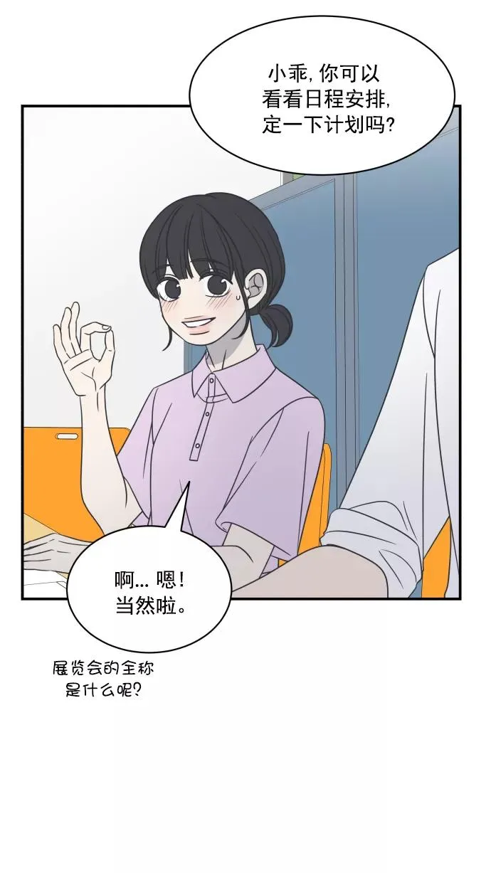 第82话 第39页