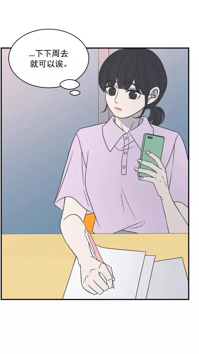 第82话 第41页