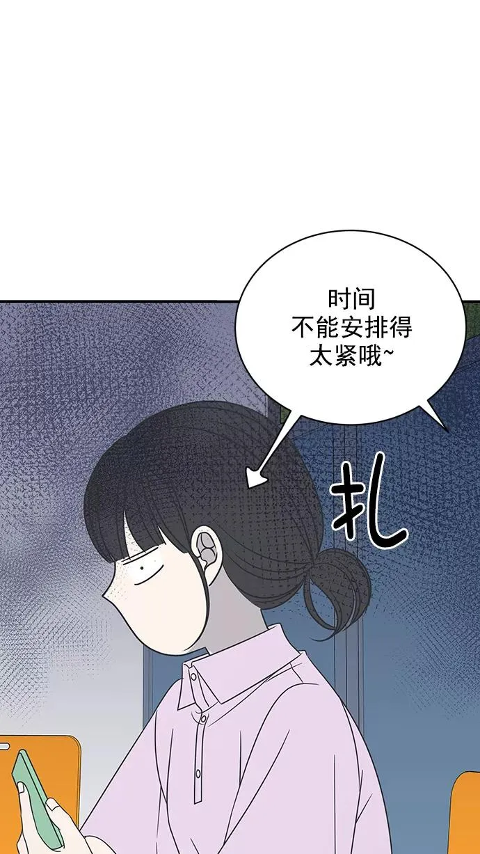 第82话 第42页