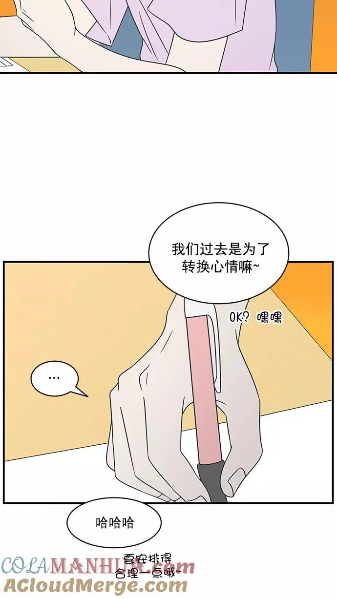第82话 第43页