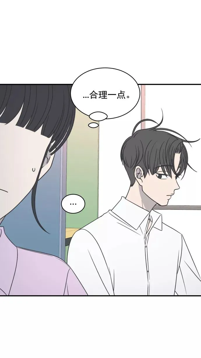 第82话 第45页