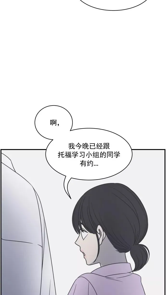 第82话 第47页