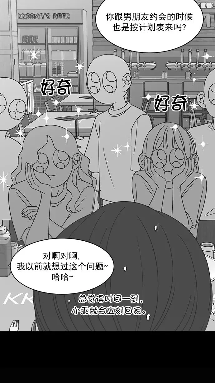 第82话 第51页