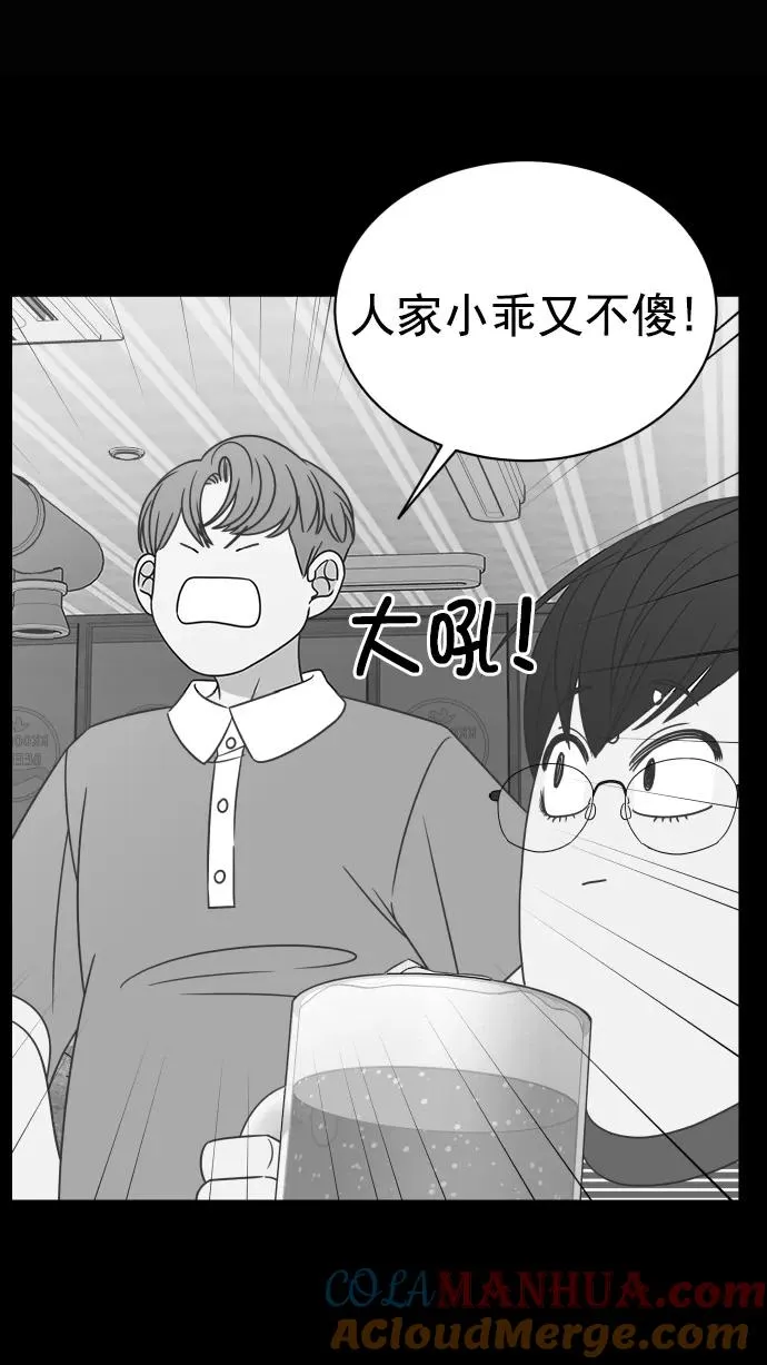 第82话 第52页