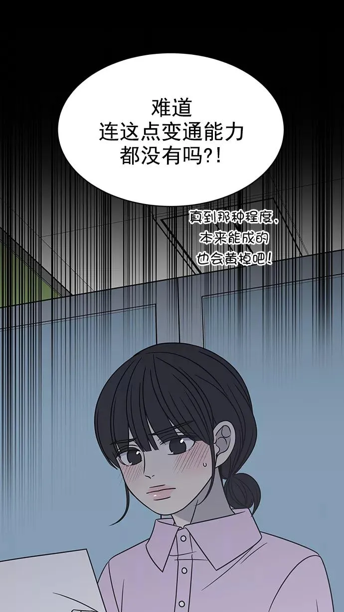 第82话 第53页