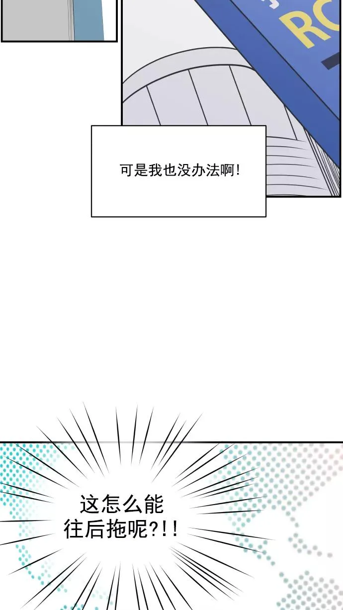 第82话 第56页