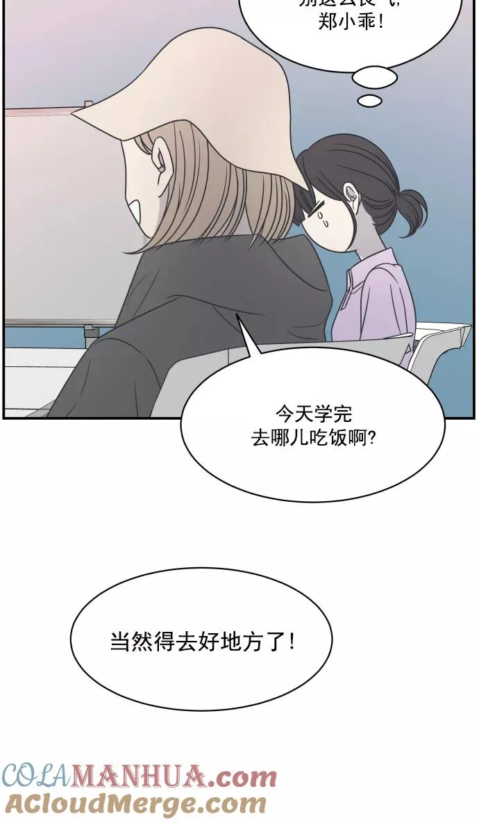 第82话 第58页