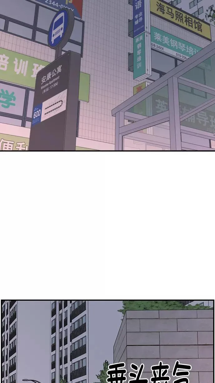 第82话 第63页