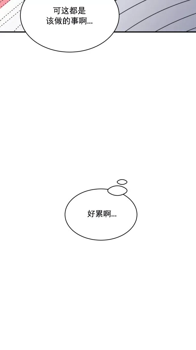 第82话 第65页