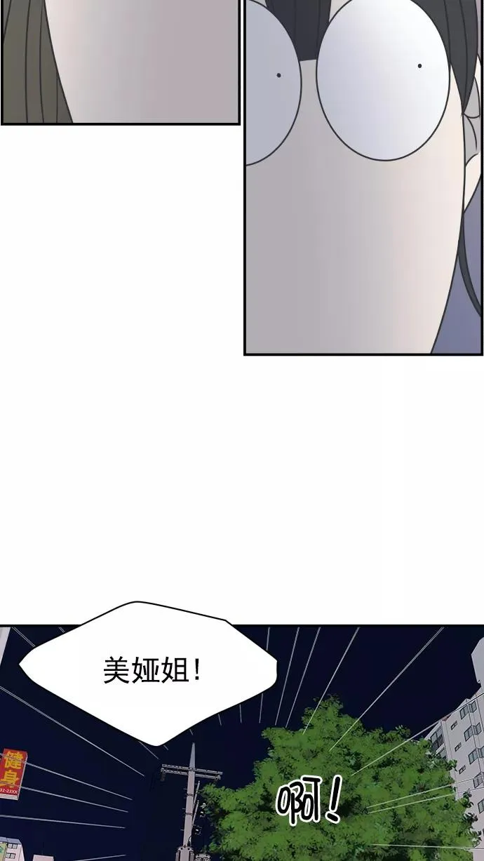 第82话 第69页