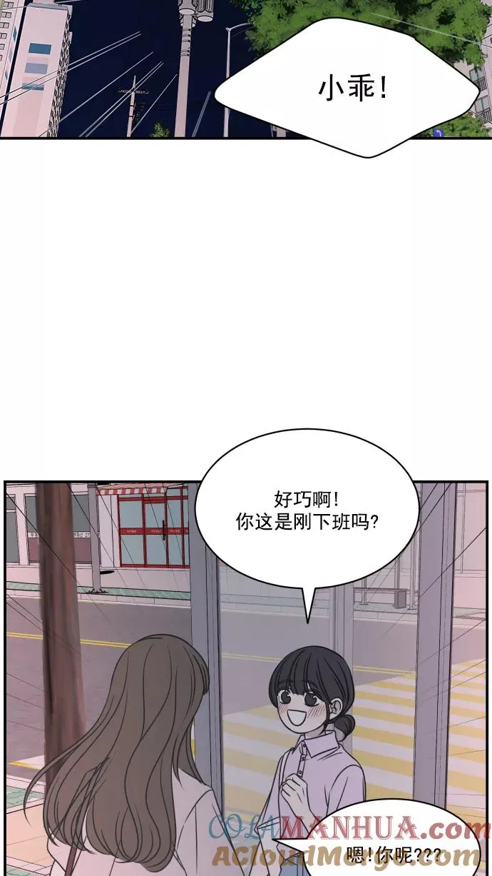 第82话 第70页