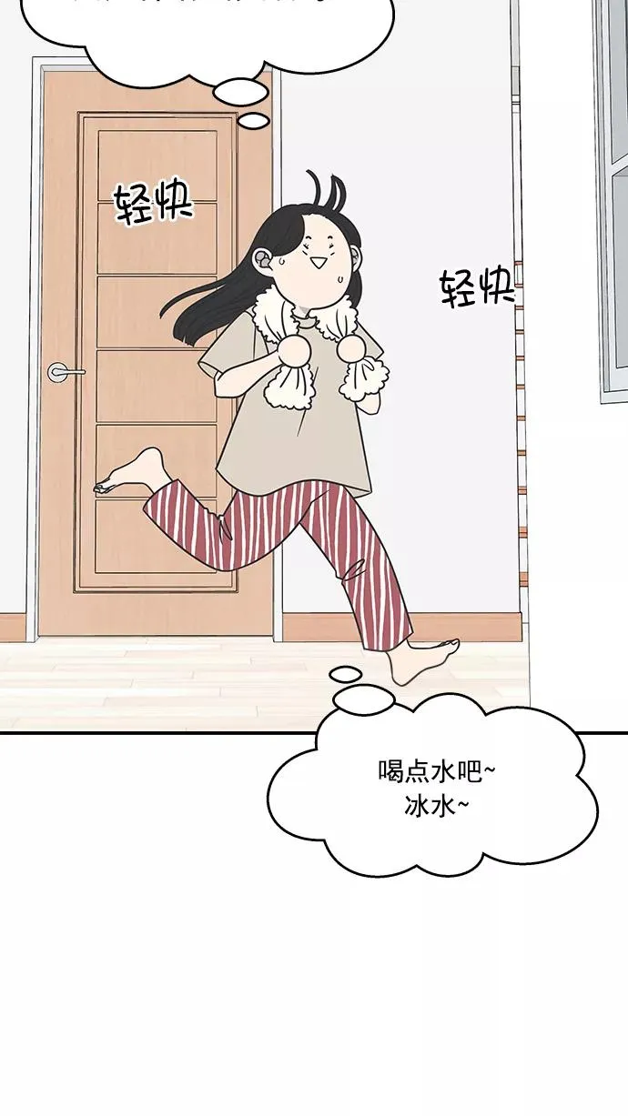 第83话 第3页
