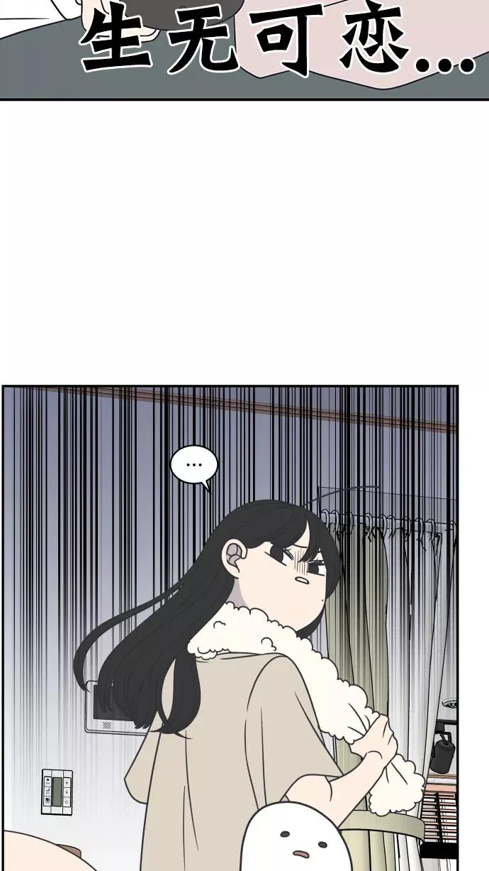 第83话 第6页