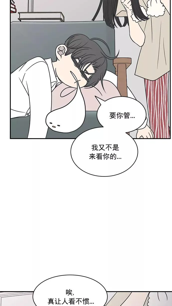第83话 第8页