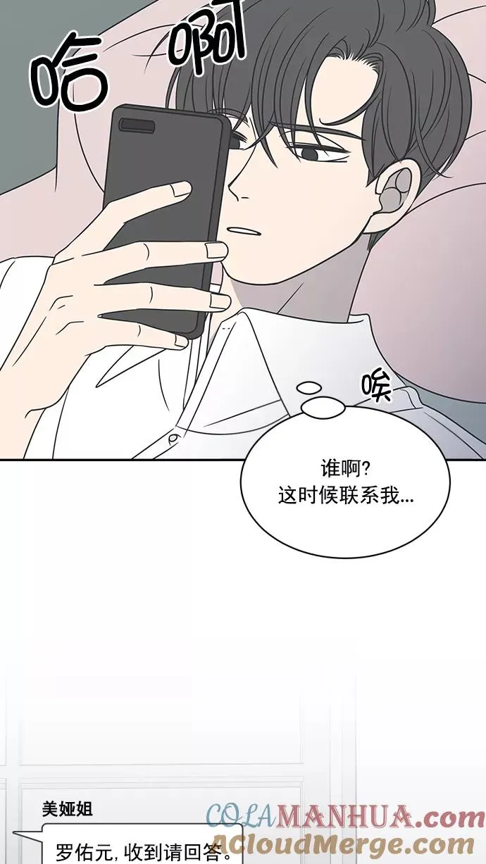 第83话 第10页