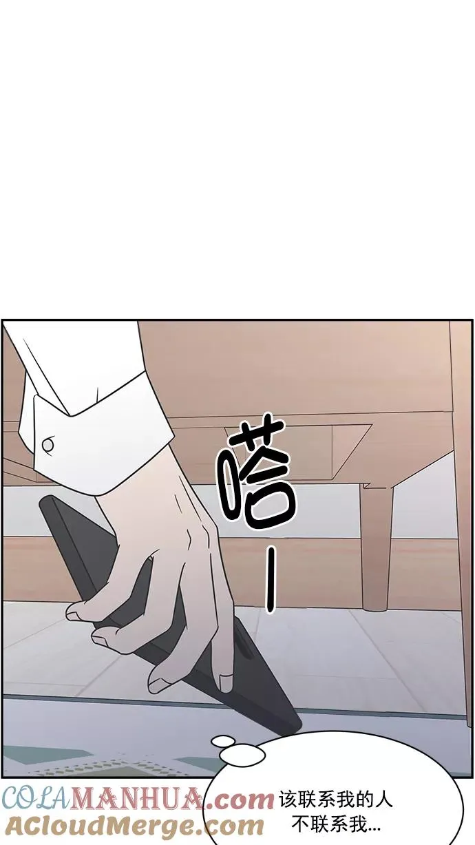 第83话 第13页