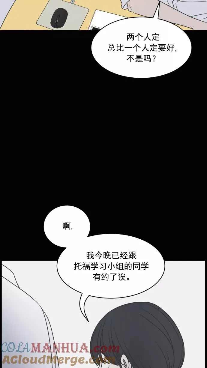 第83话 第16页