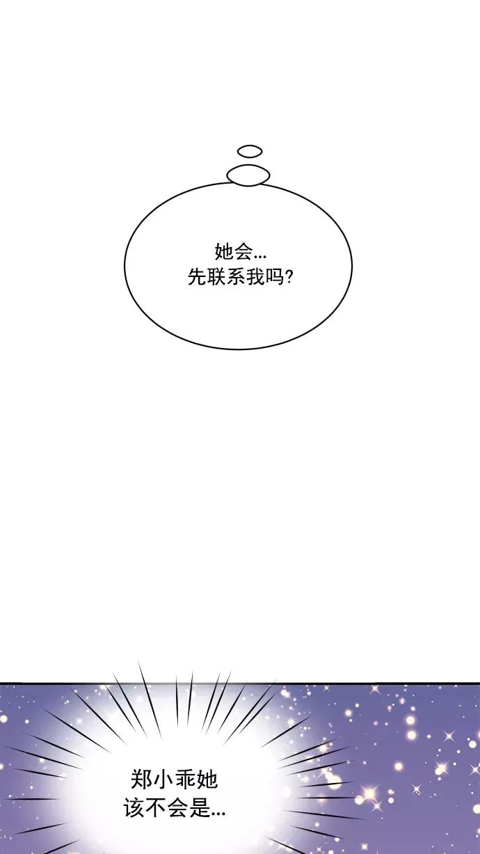 第83话 第21页