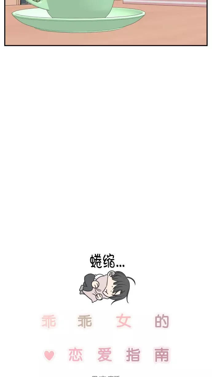 第83话 第29页