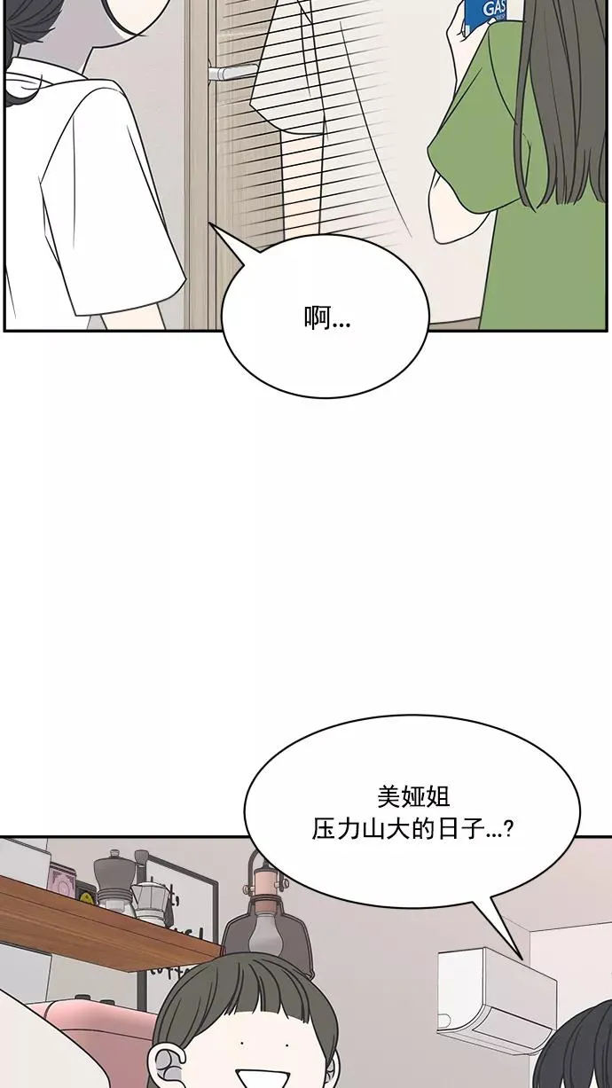 第83话 第35页