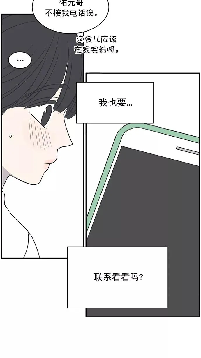 第83话 第42页
