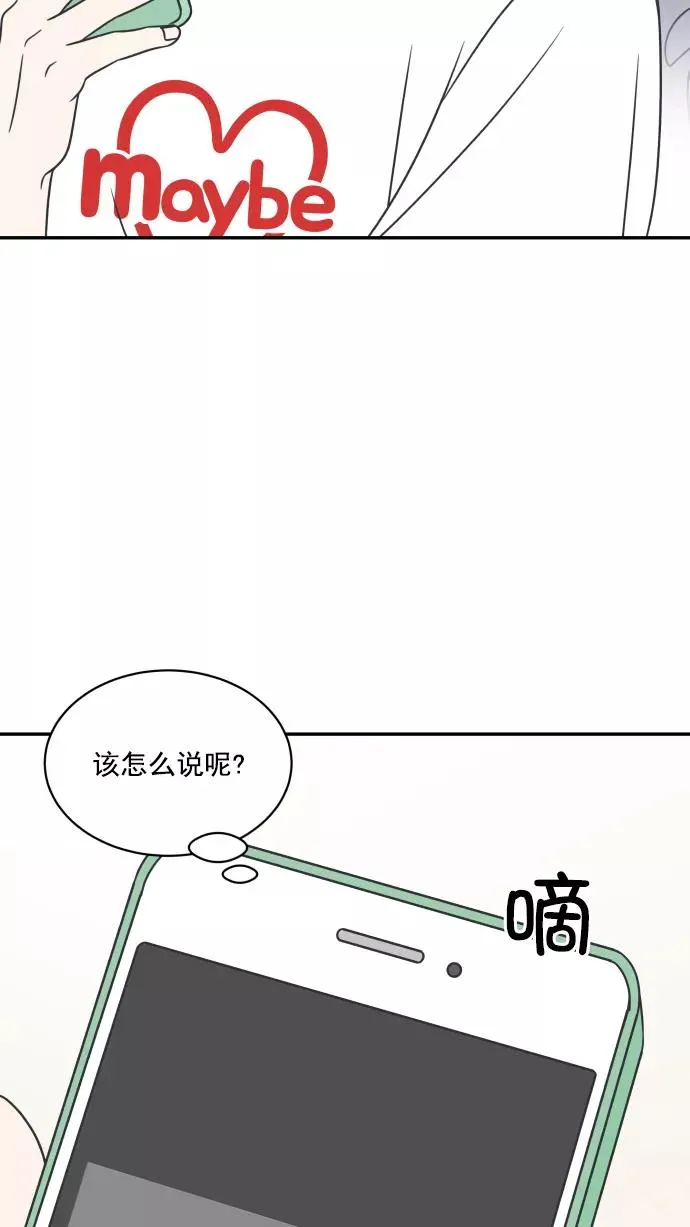 第83话 第45页