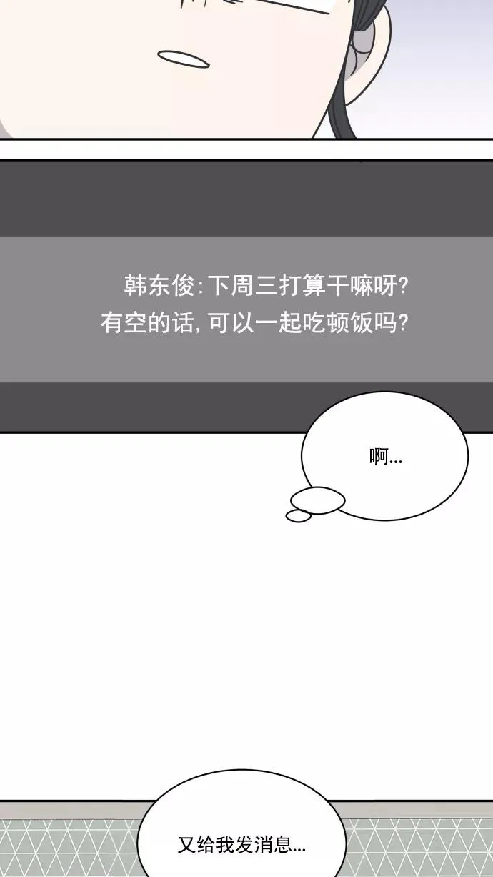 第83话 第47页