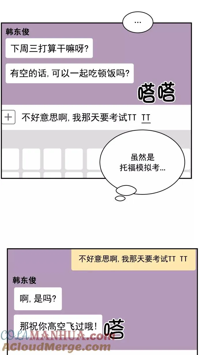 第83话 第49页