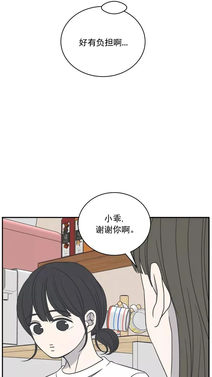 第83话 第51页
