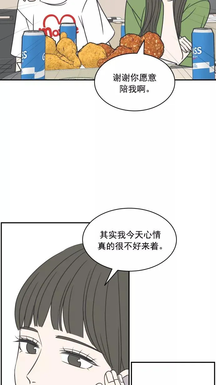第83话 第53页