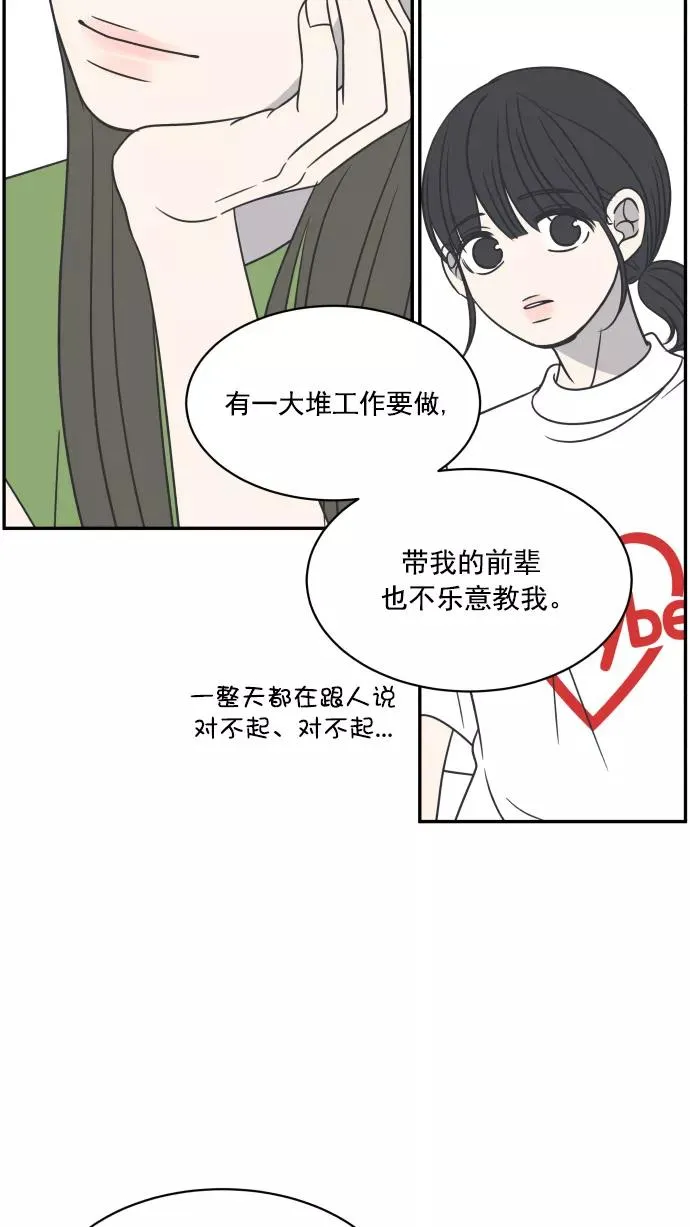 第83话 第54页