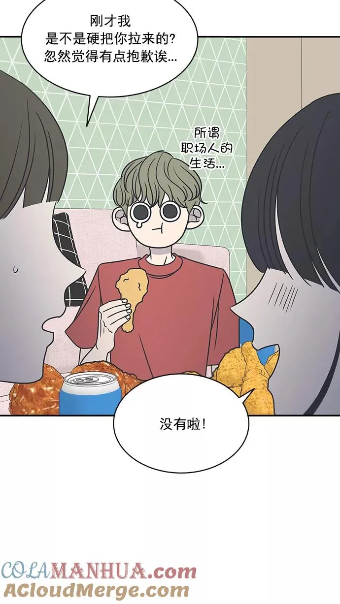 第83话 第55页