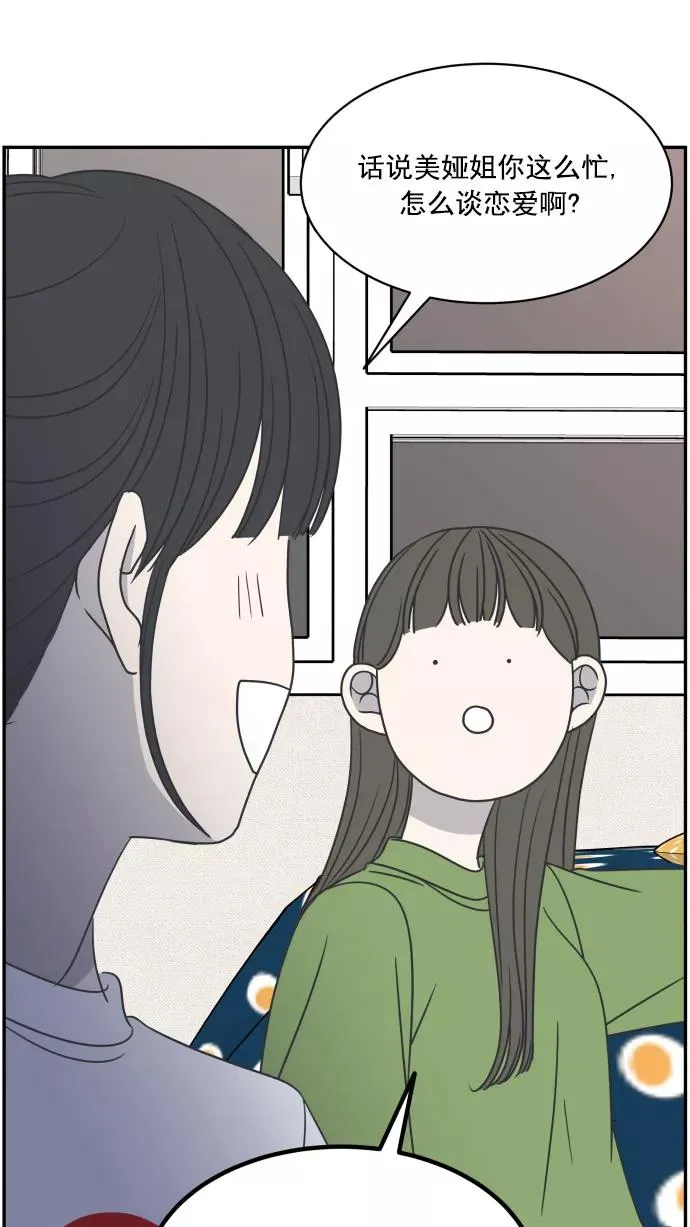 第83话 第60页