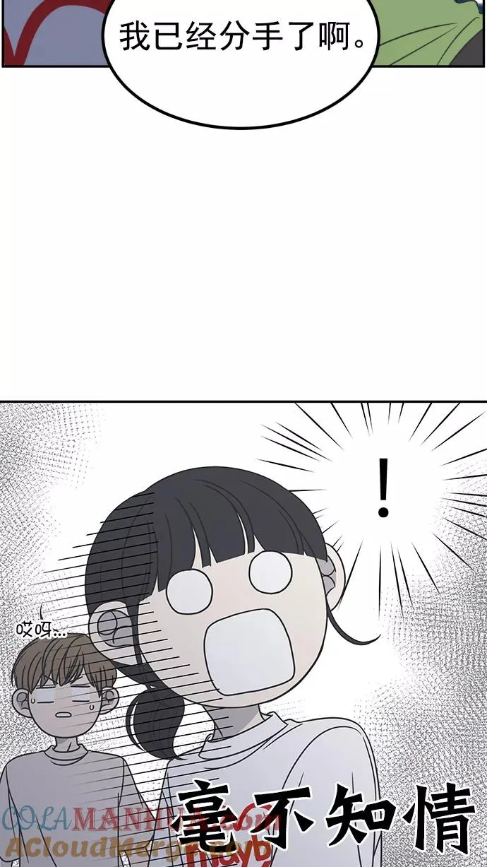 第83话 第61页