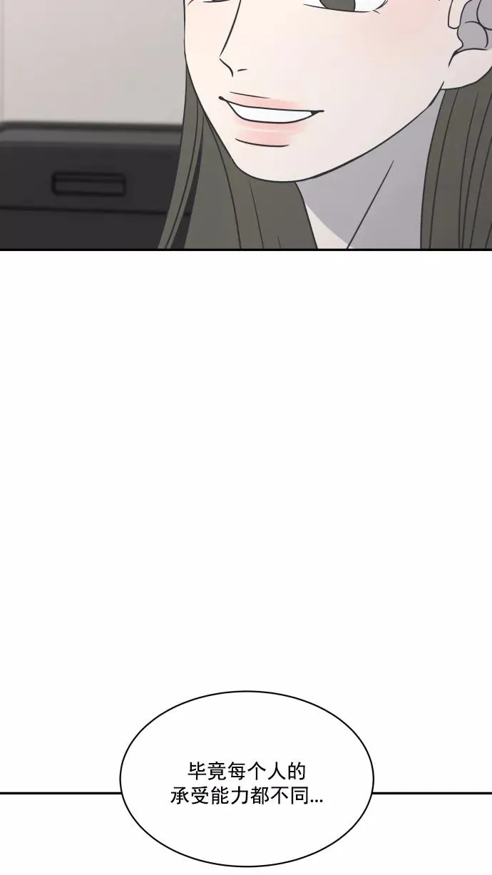第83话 第65页