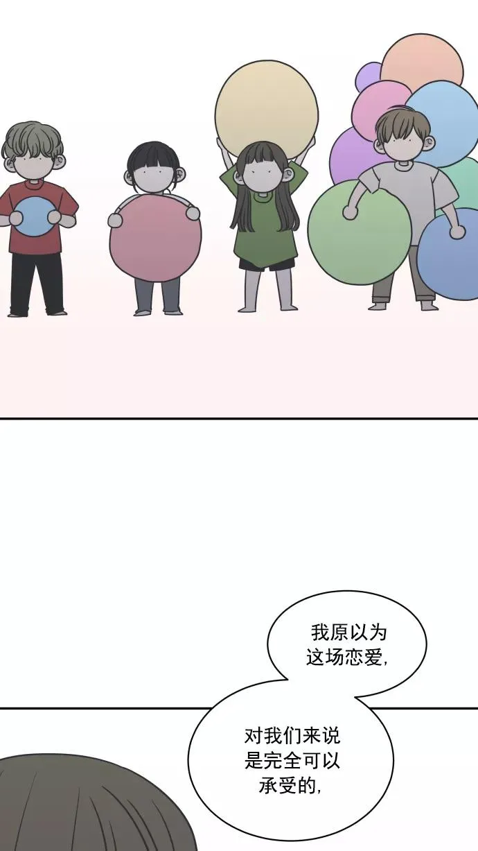 第83话 第66页