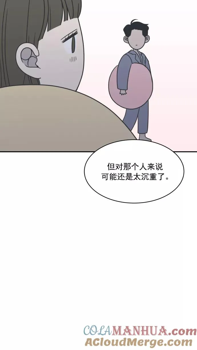 第83话 第67页