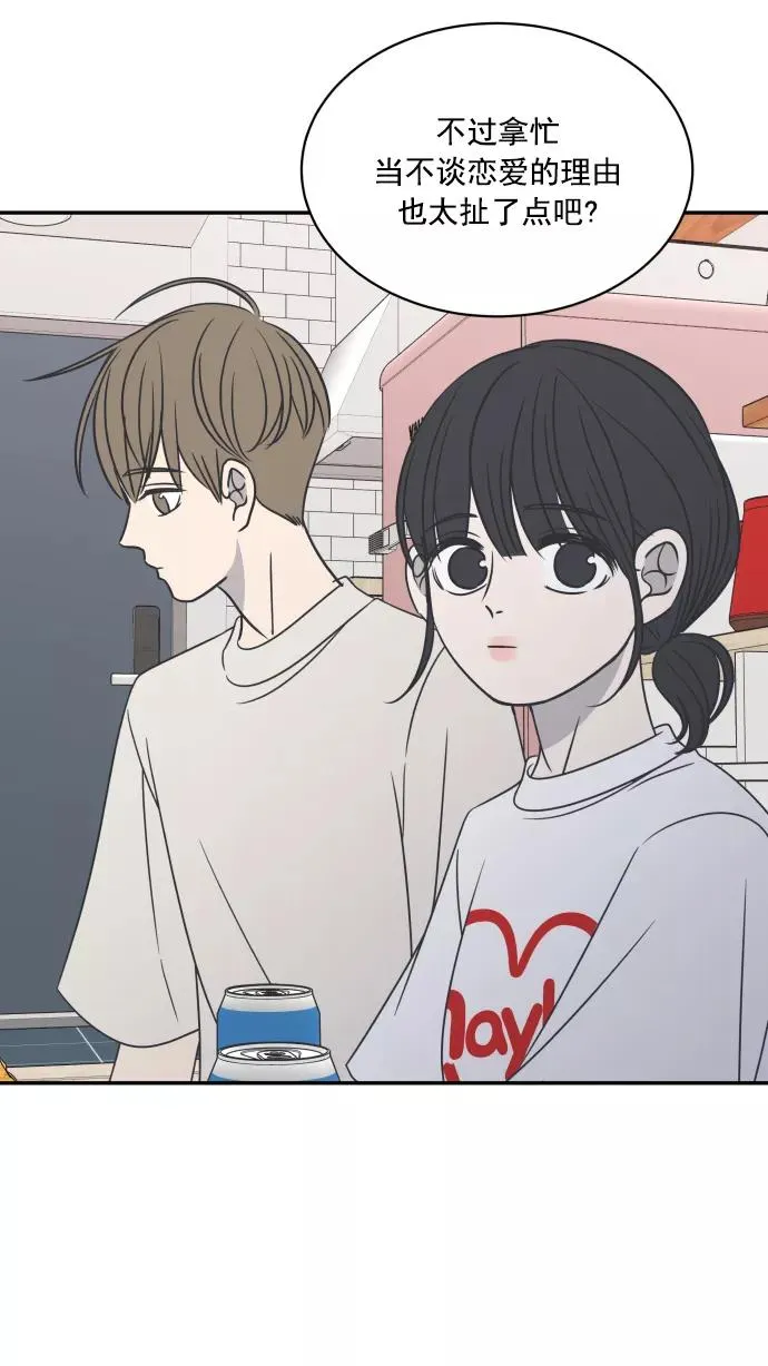 第83话 第68页