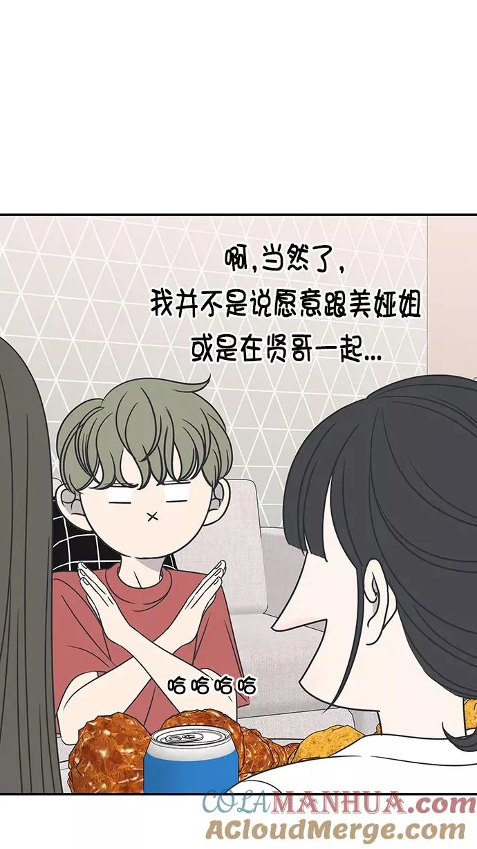 第83话 第73页