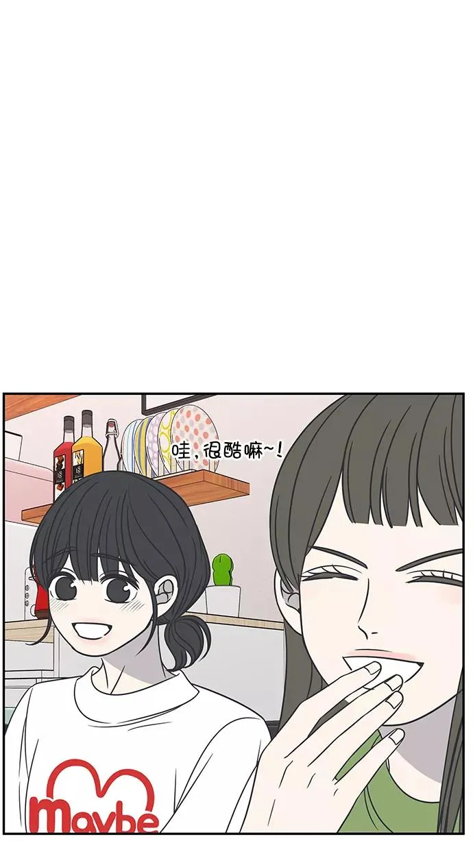 第83话 第74页