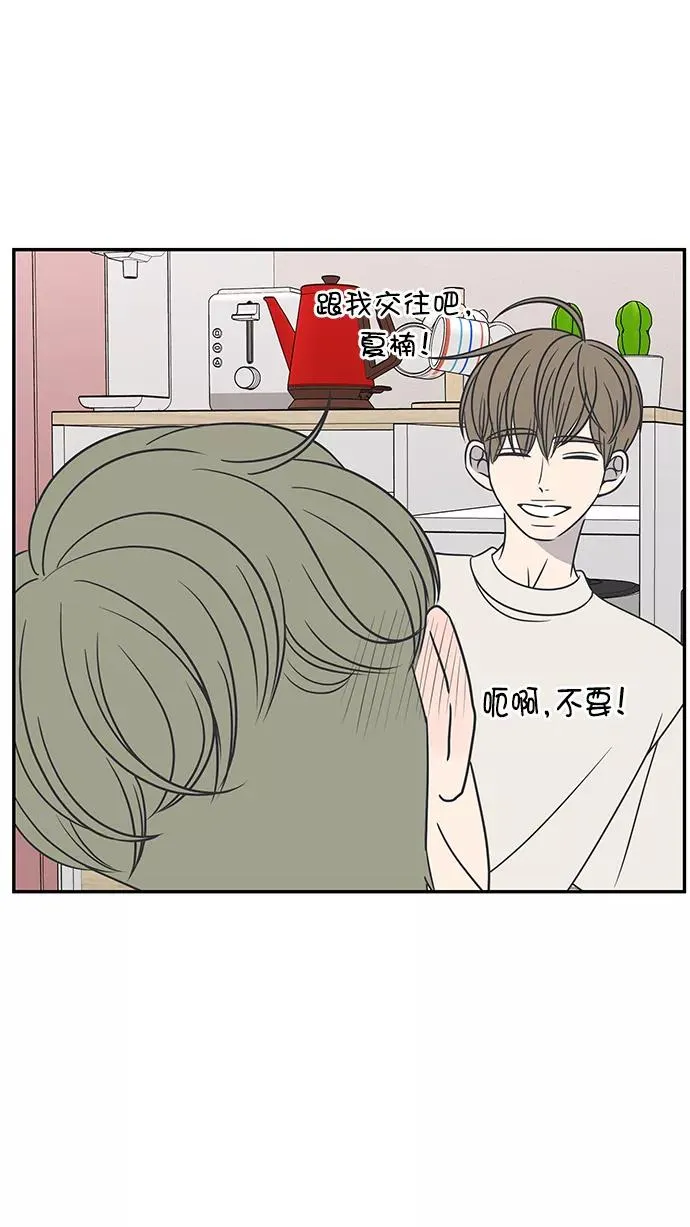 第83话 第75页