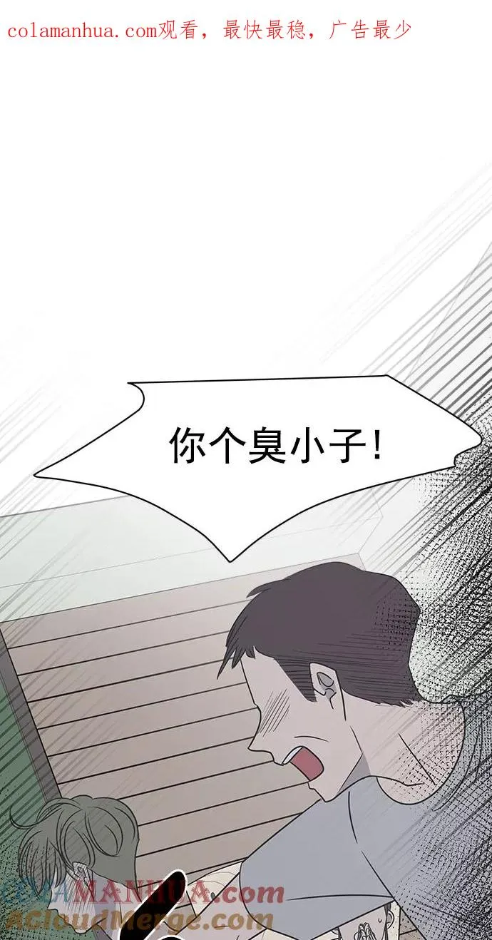 第84话 第1页